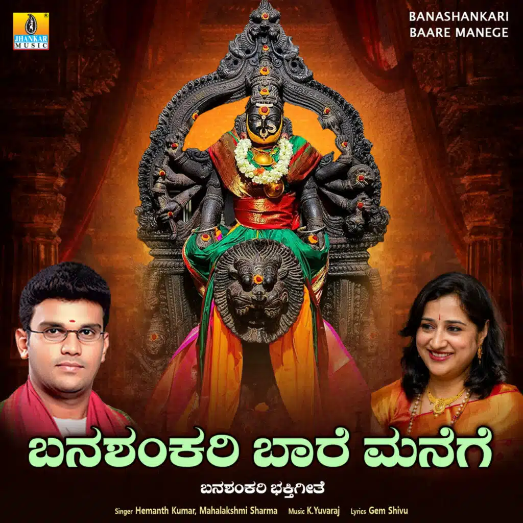 Hemanth Kumar & Mahalakshmi Sharma