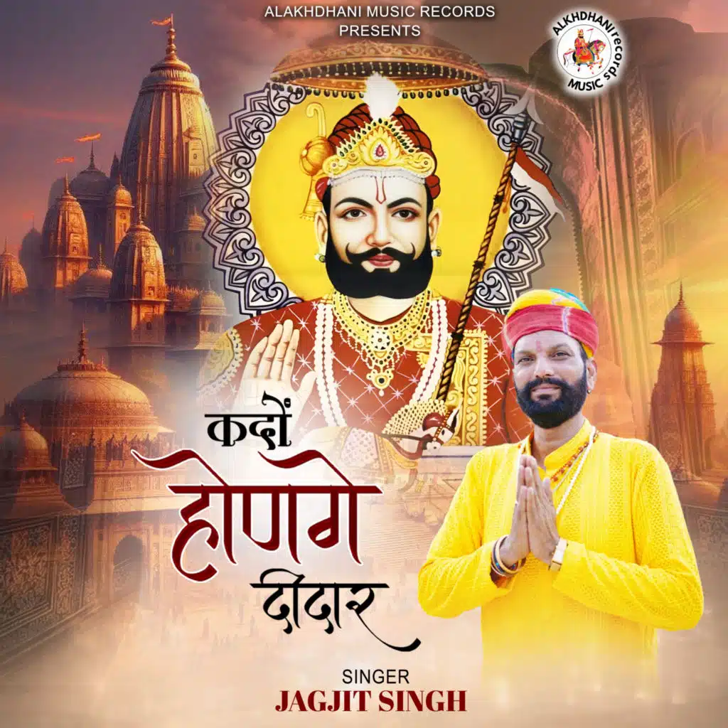 Jagjit Singh