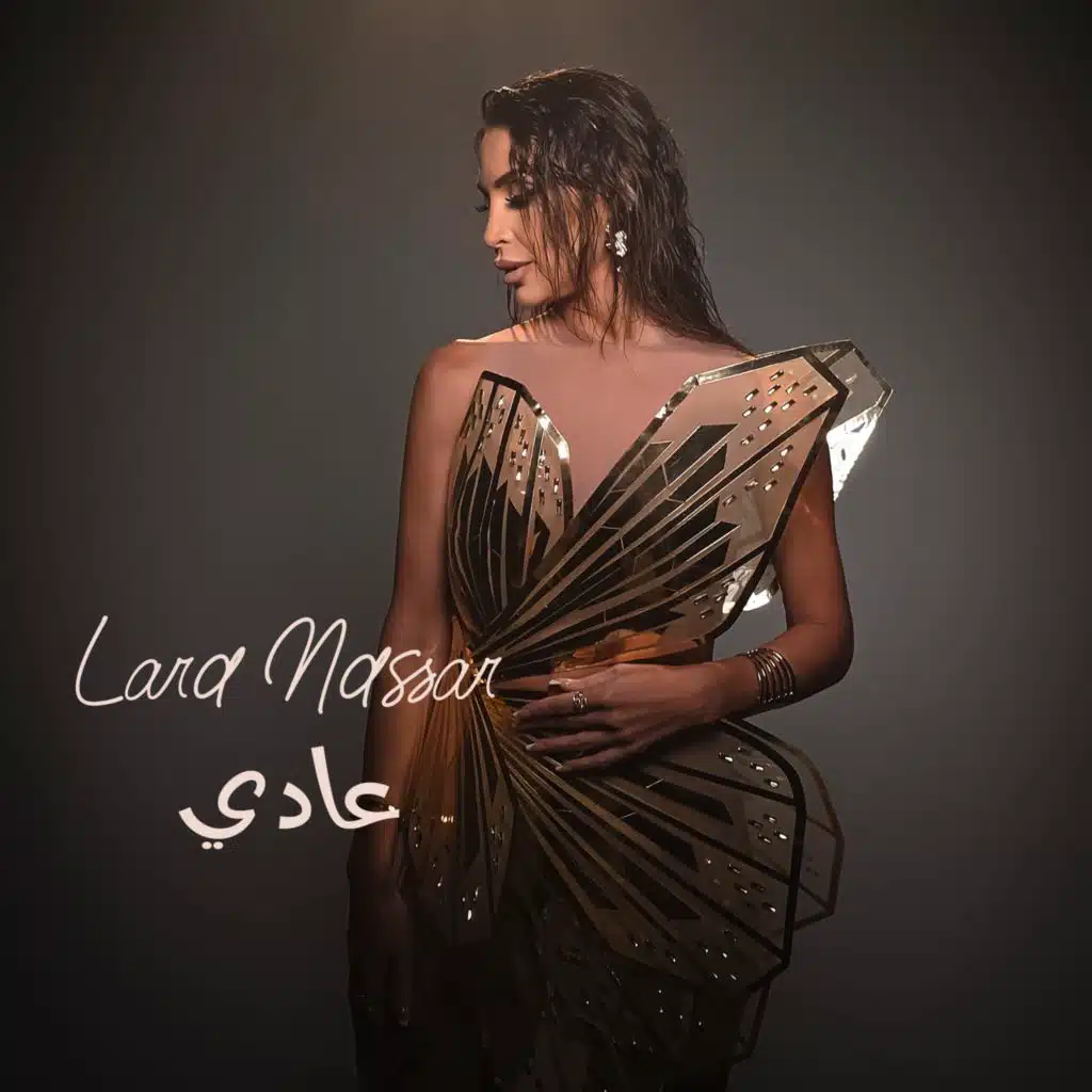 عادي