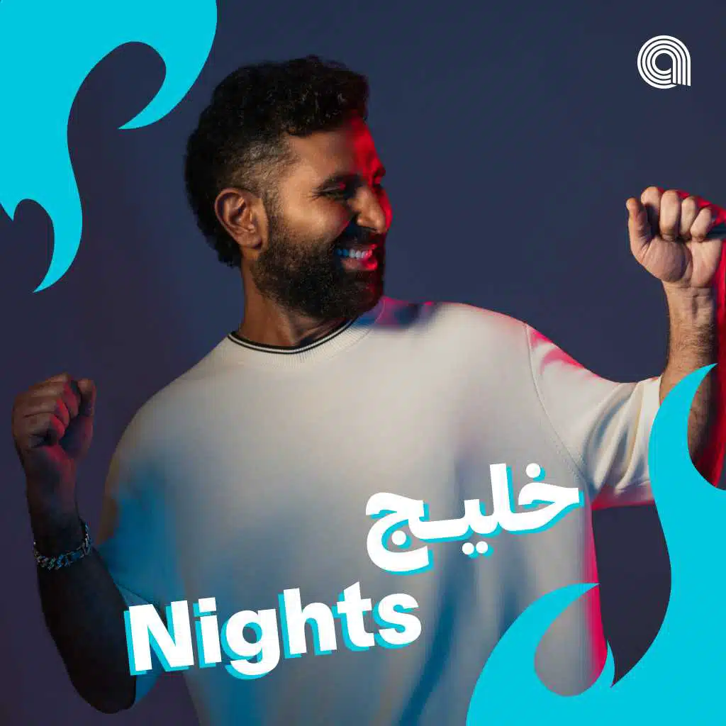 Nights خليج