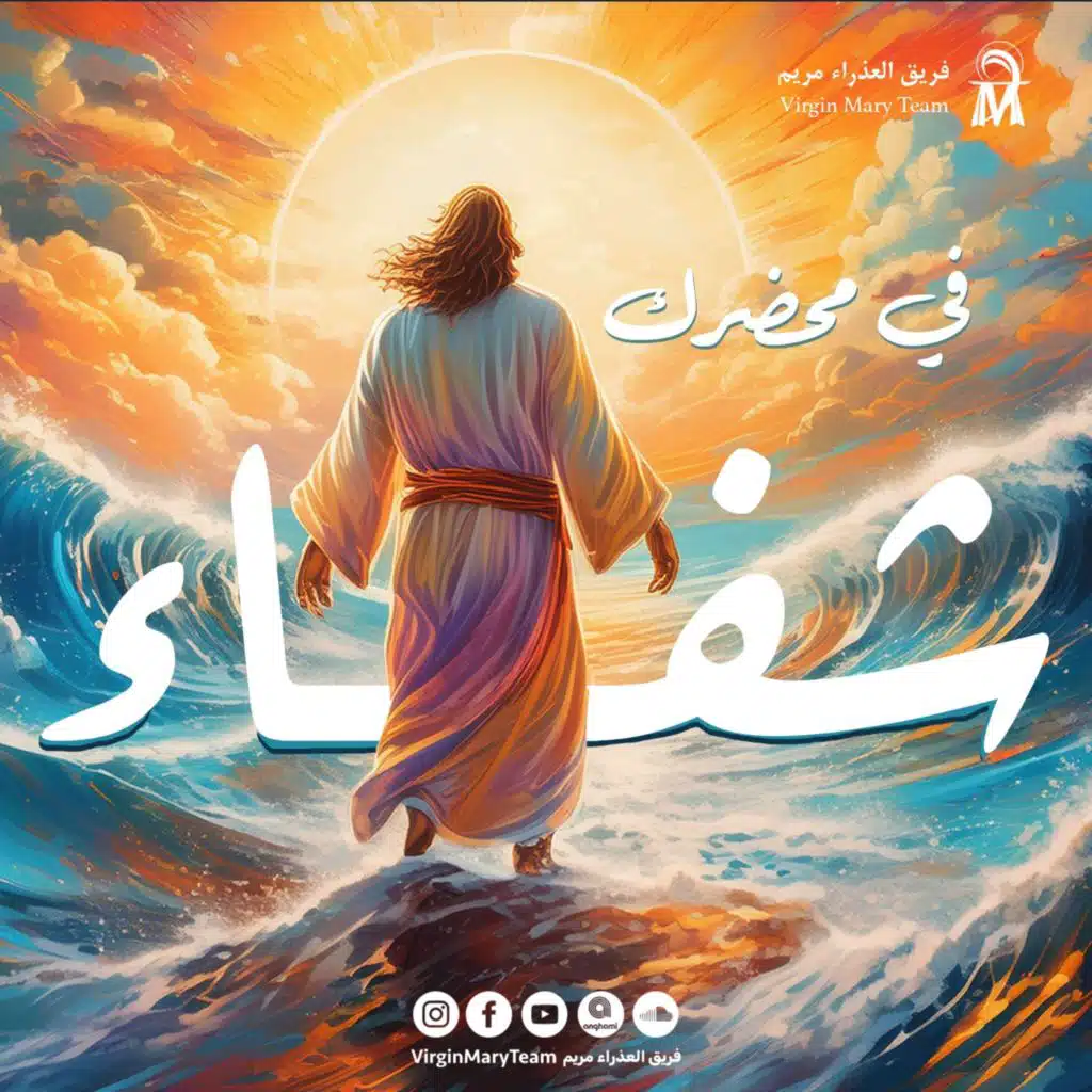 إشفيني