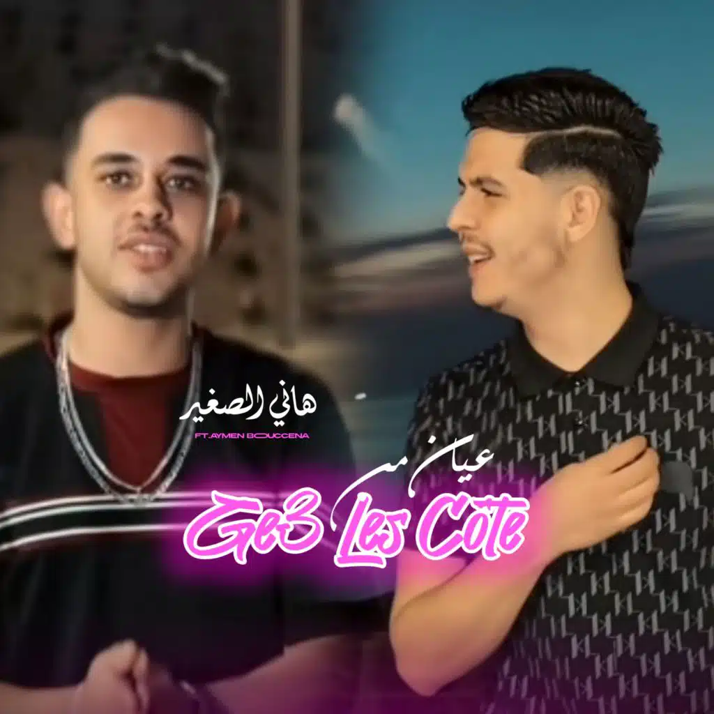 Cheb Hani Sghir