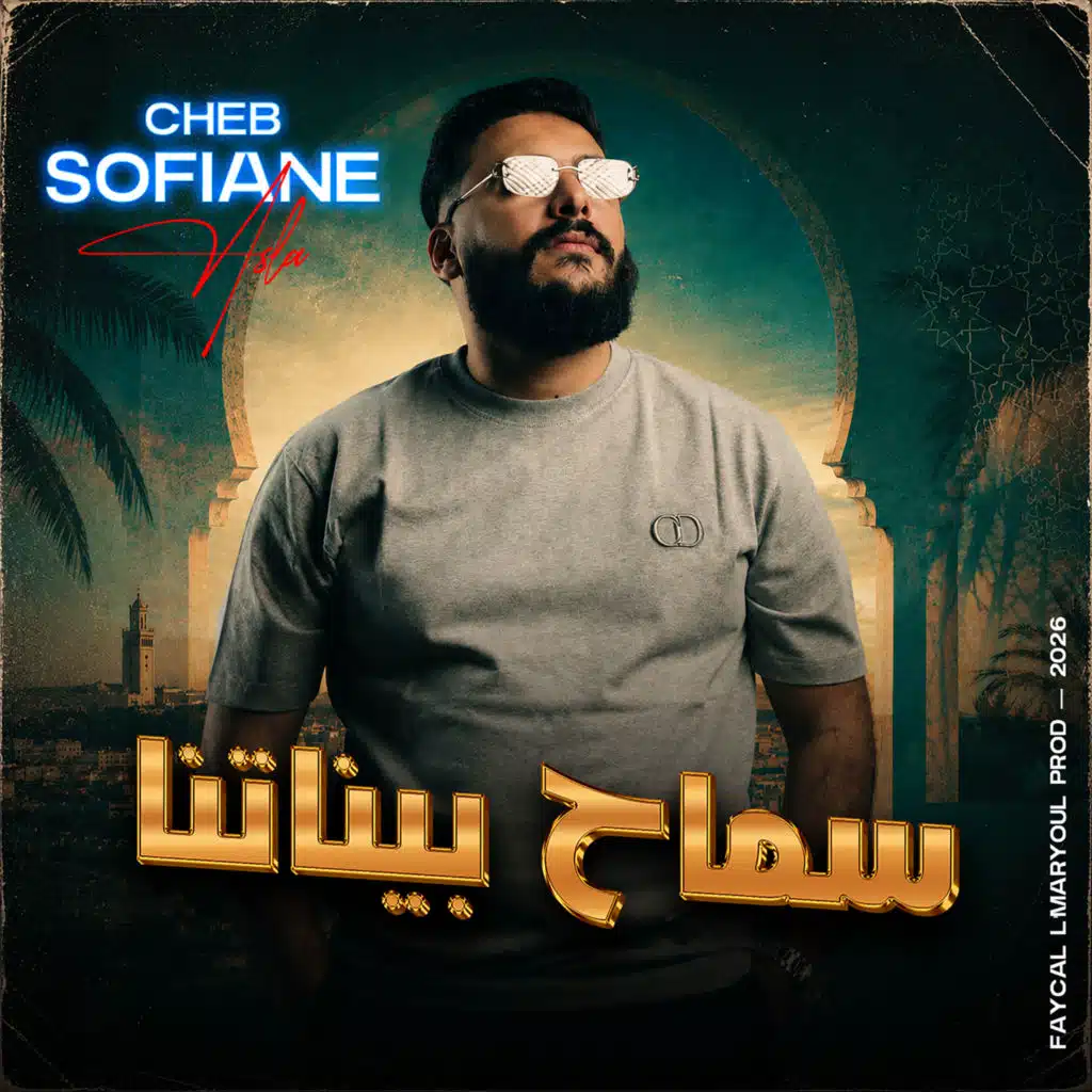 Smah Binatna (feat. Faycal L'maryoul)