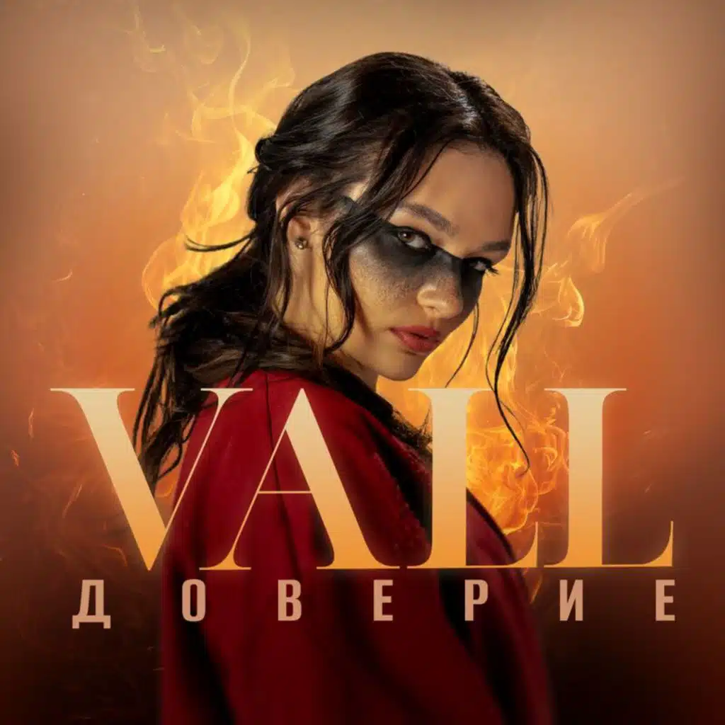 VALL
