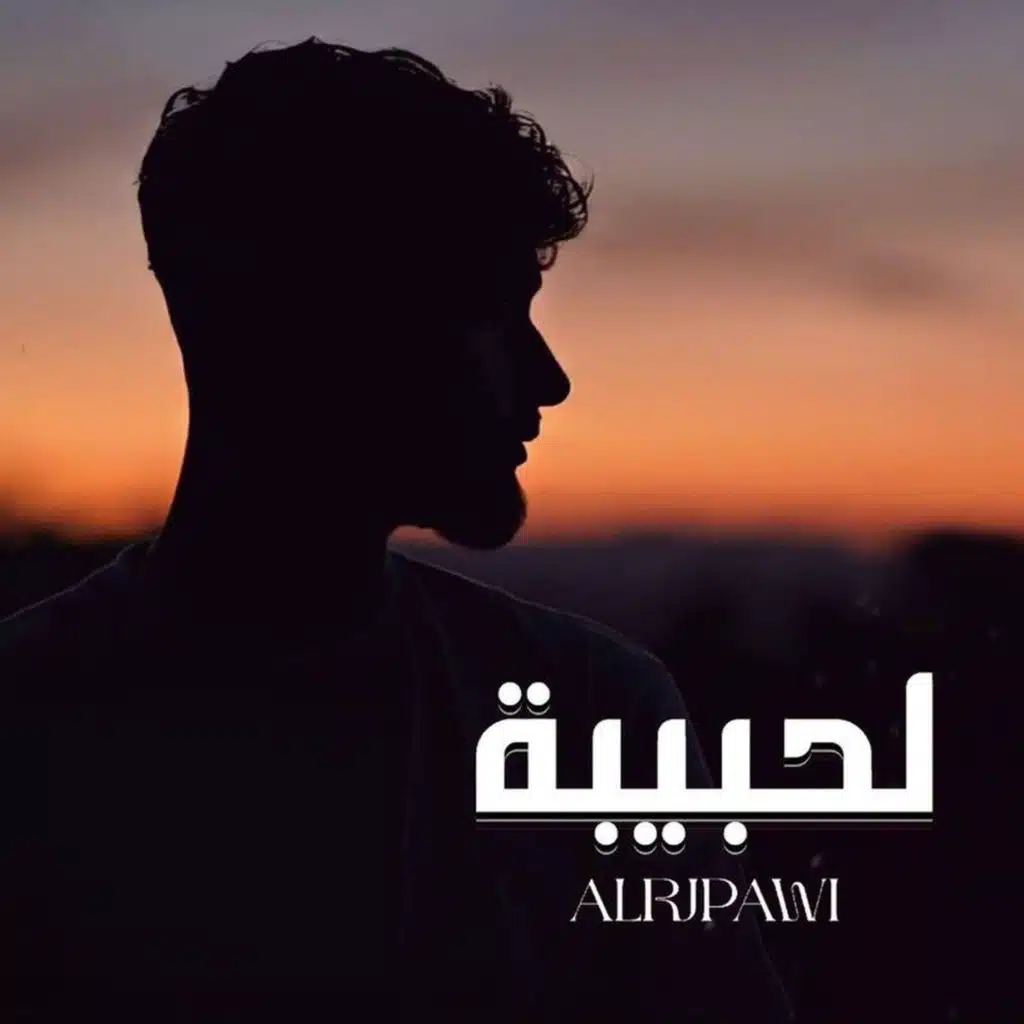 Al rjpawi