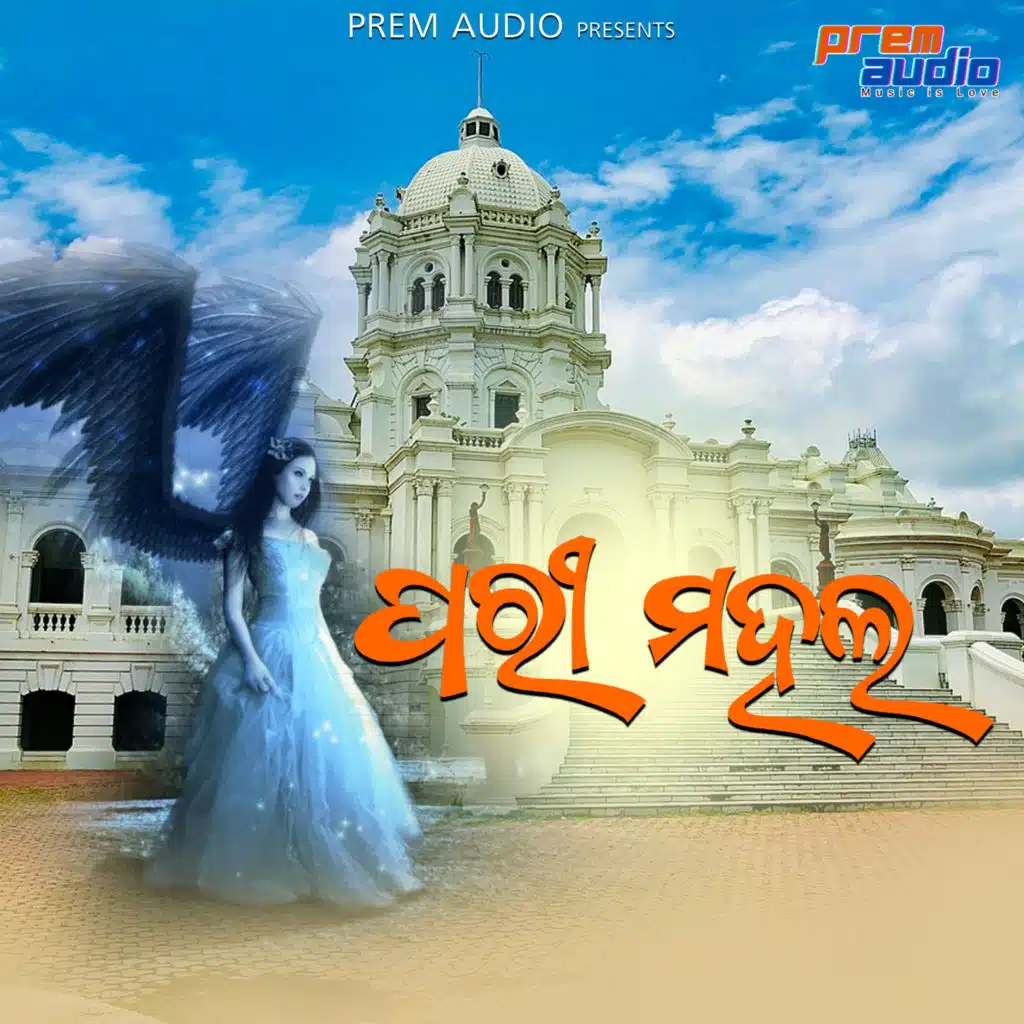 Pari Mahal