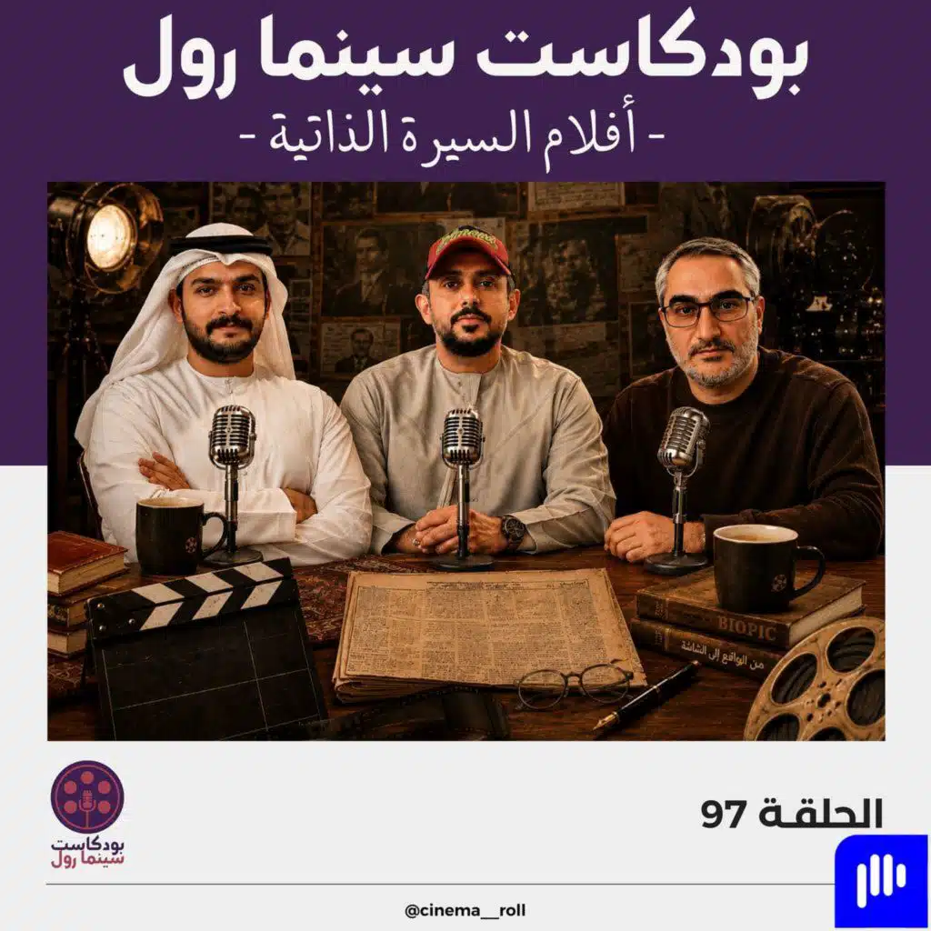 أفلام السيرة الذاتية