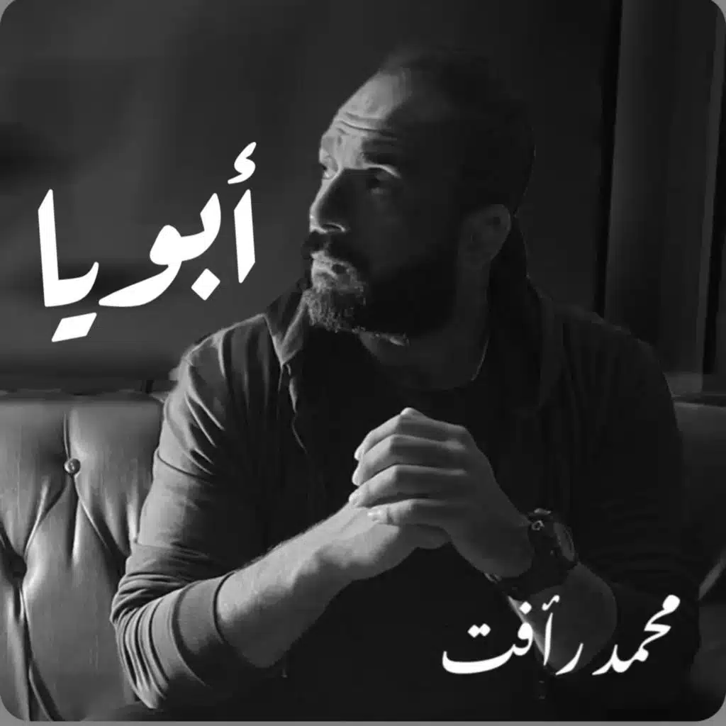 Abouya