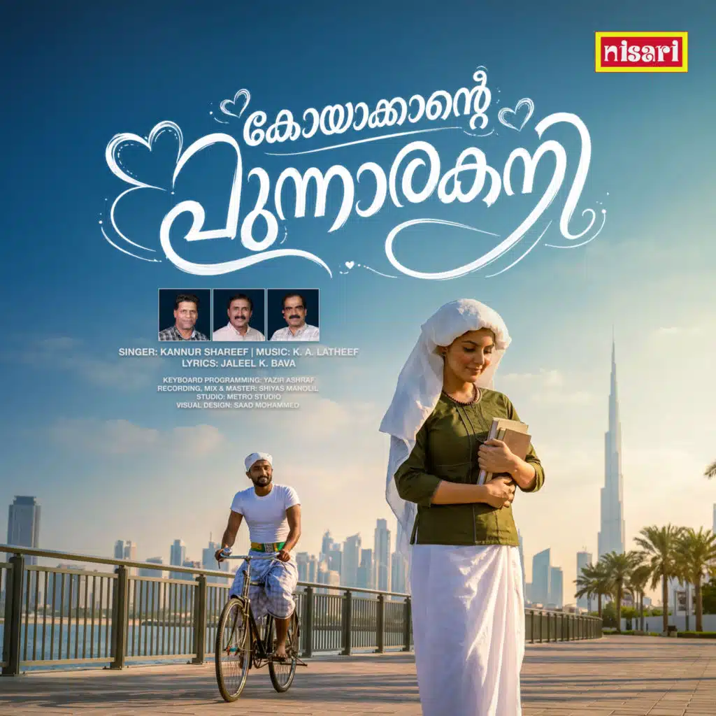 Kannur Shereef