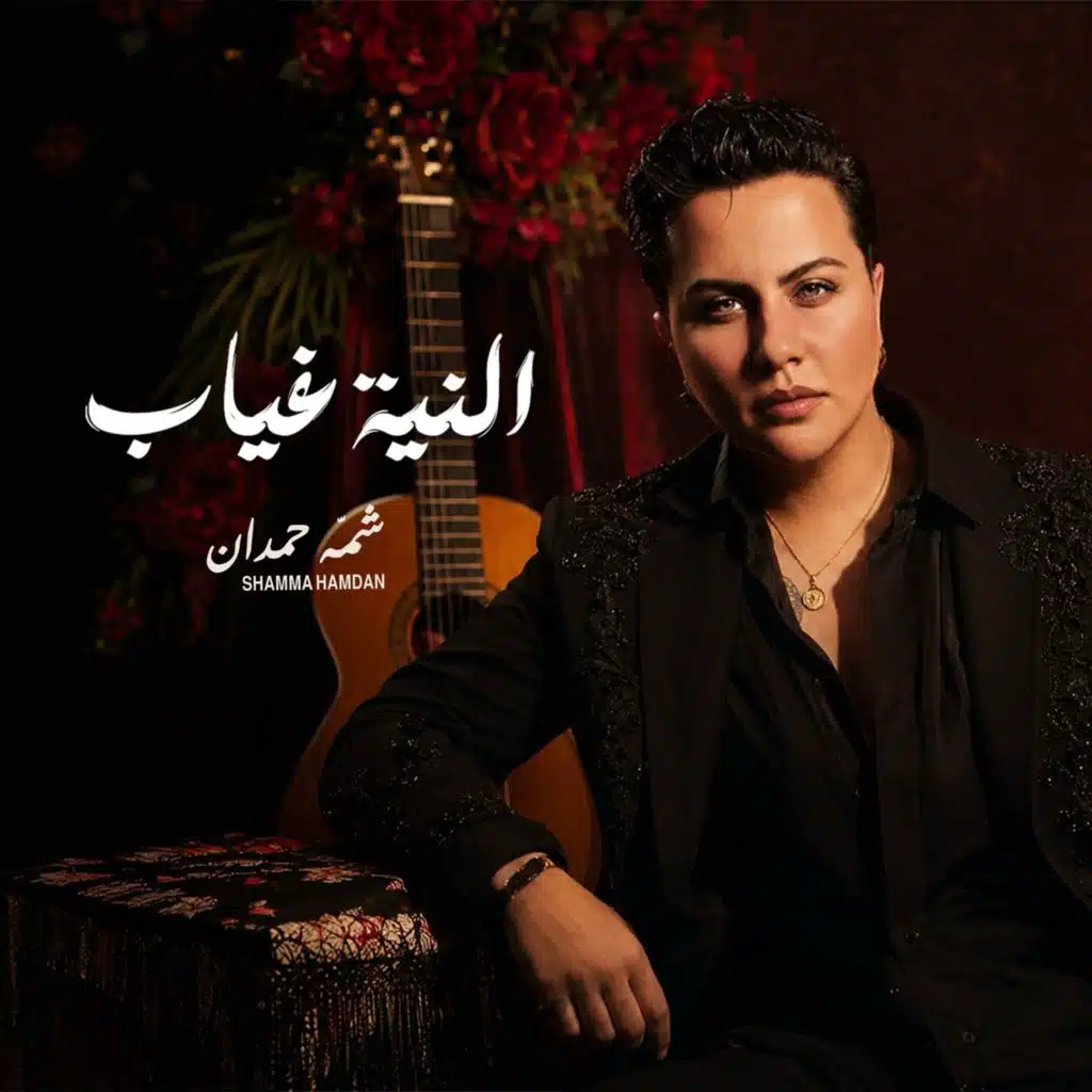 النية غياب