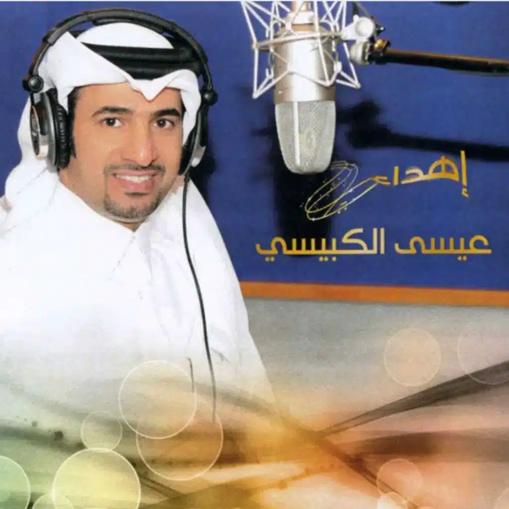 حضرت جنابك