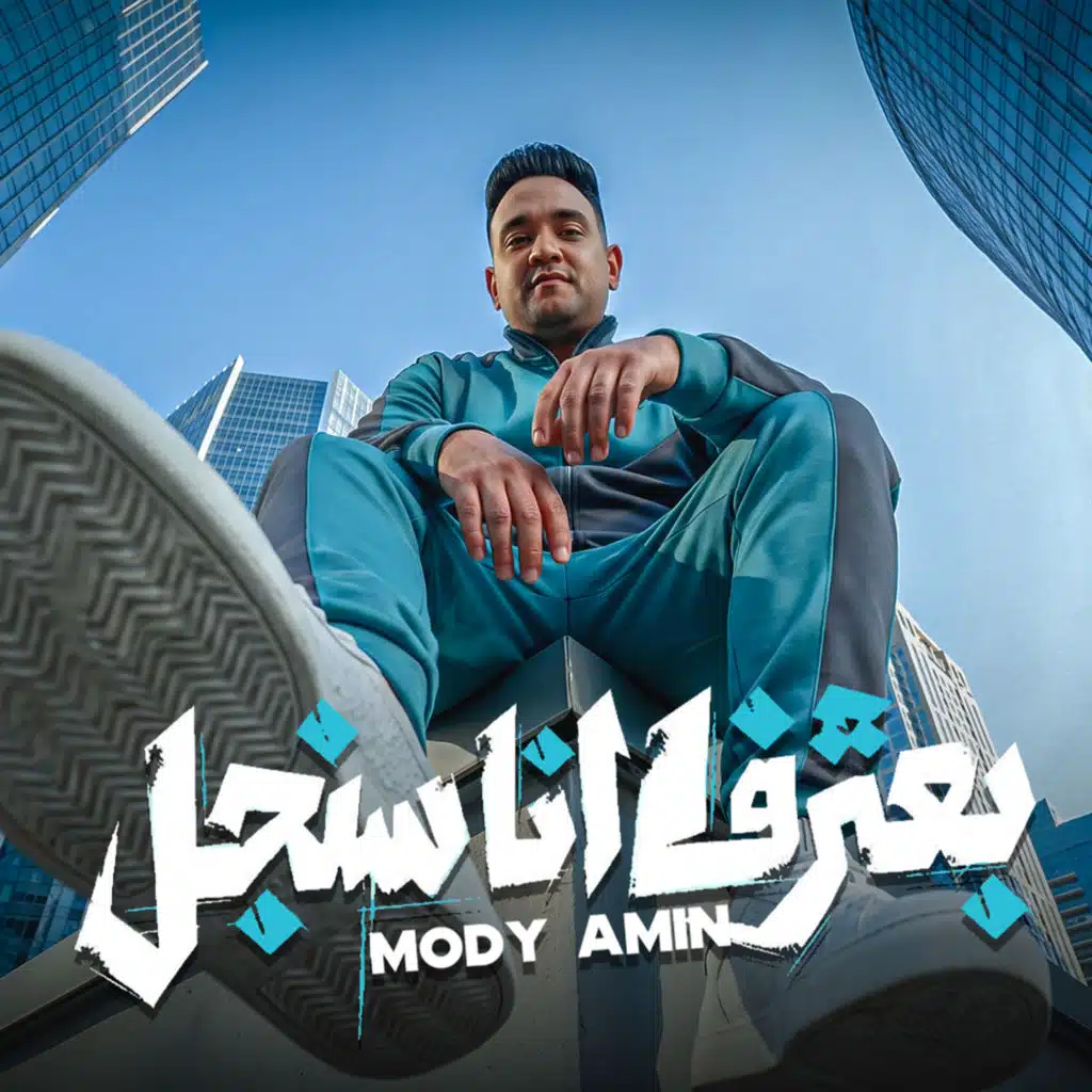 بعترف انا سنجل