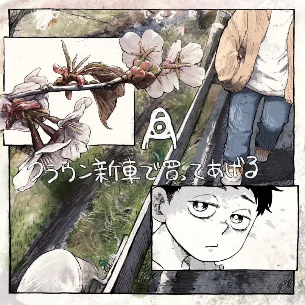 amazarashi