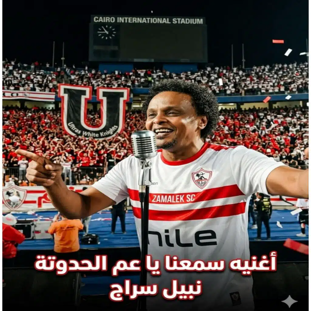 سمعنا يا عم الحدوتة