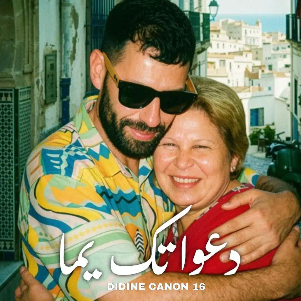 Didine Canon (Da3awatek Yemma | دعواتك يما)