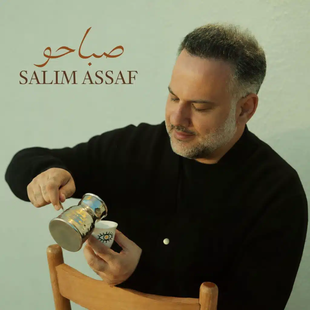 صباحو