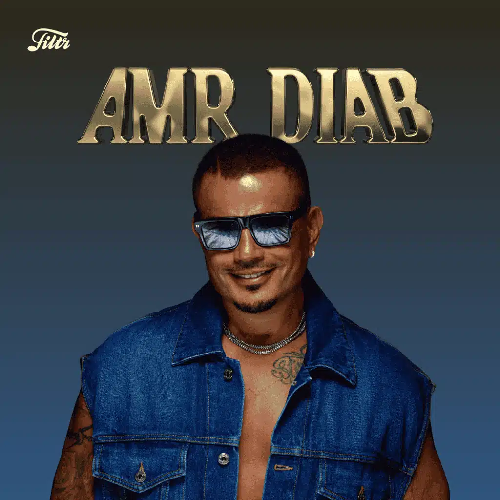 Amr Diab Songs | اغاني عمرو دياب