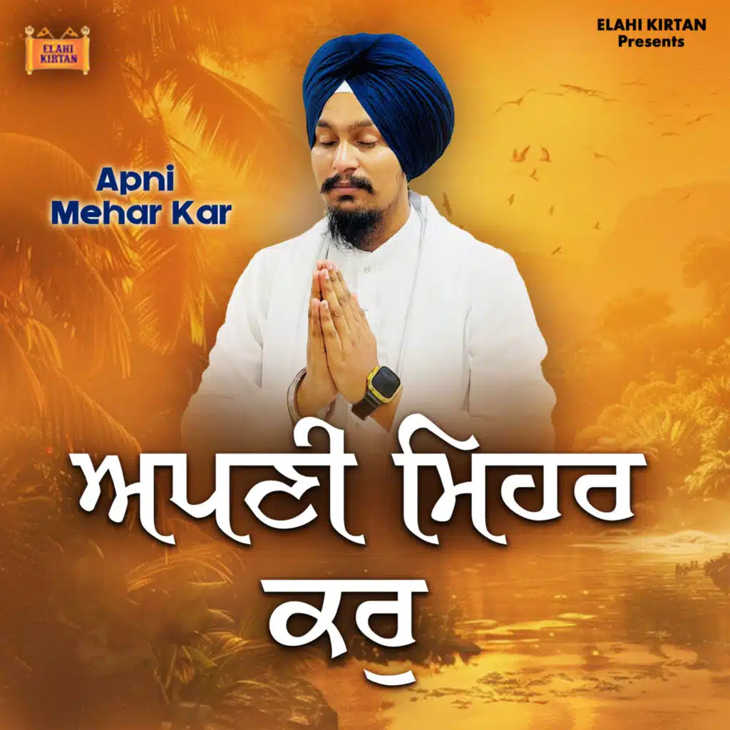 Bhai Ravinder Singh Ji Karnal Wale & Elahi