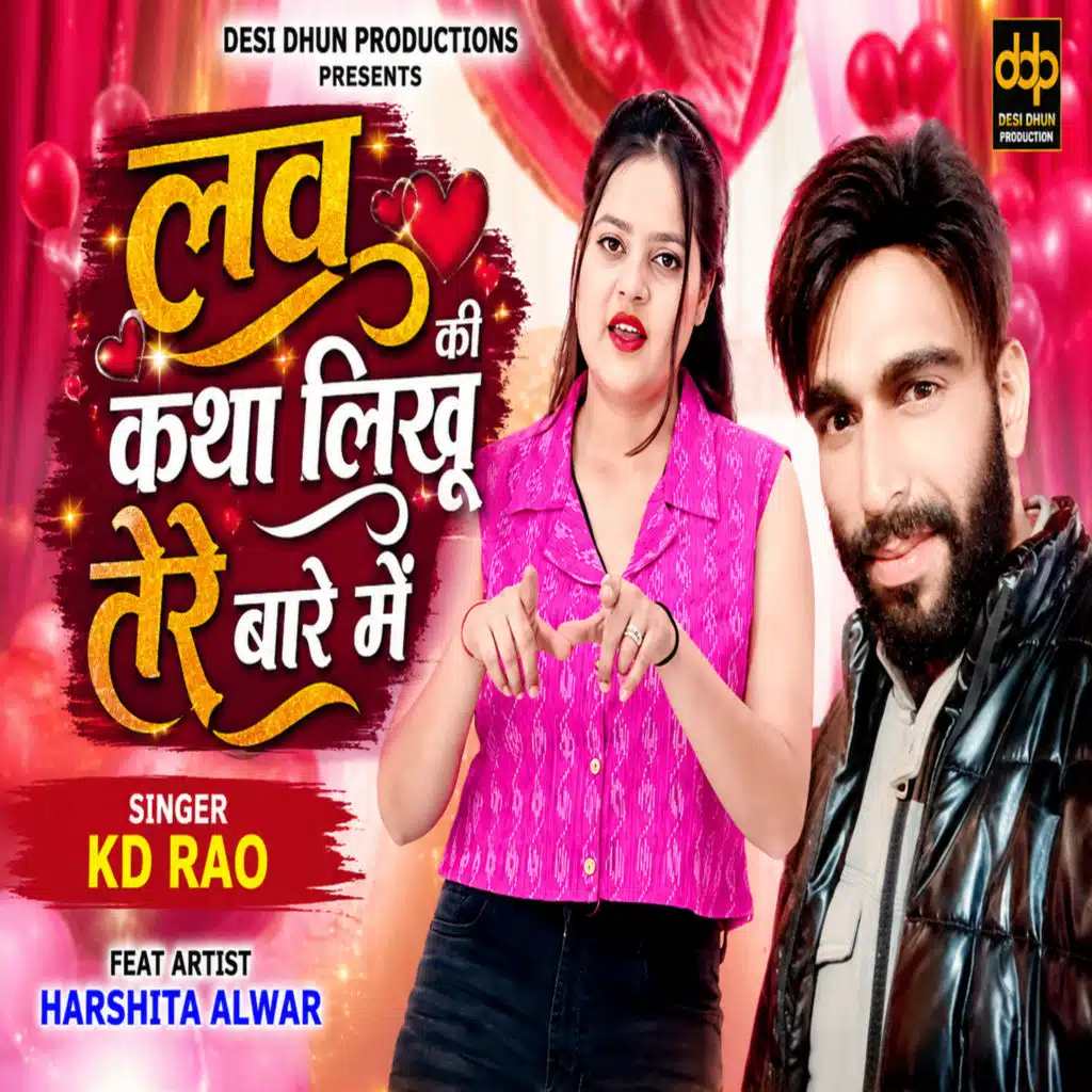 KD Rao