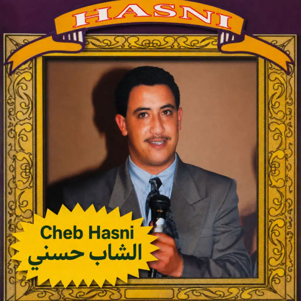 شاب حسني