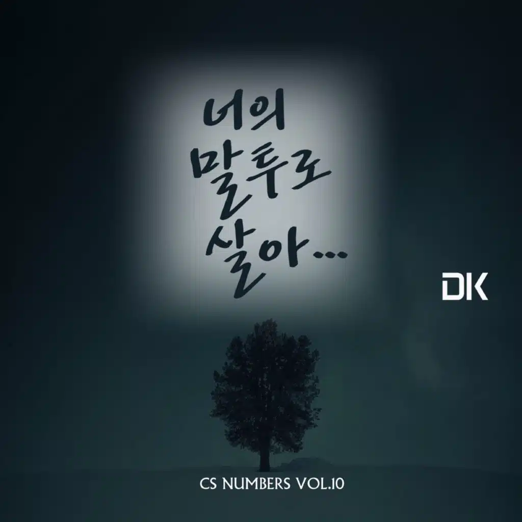 CS NUMBERS, Vol.10