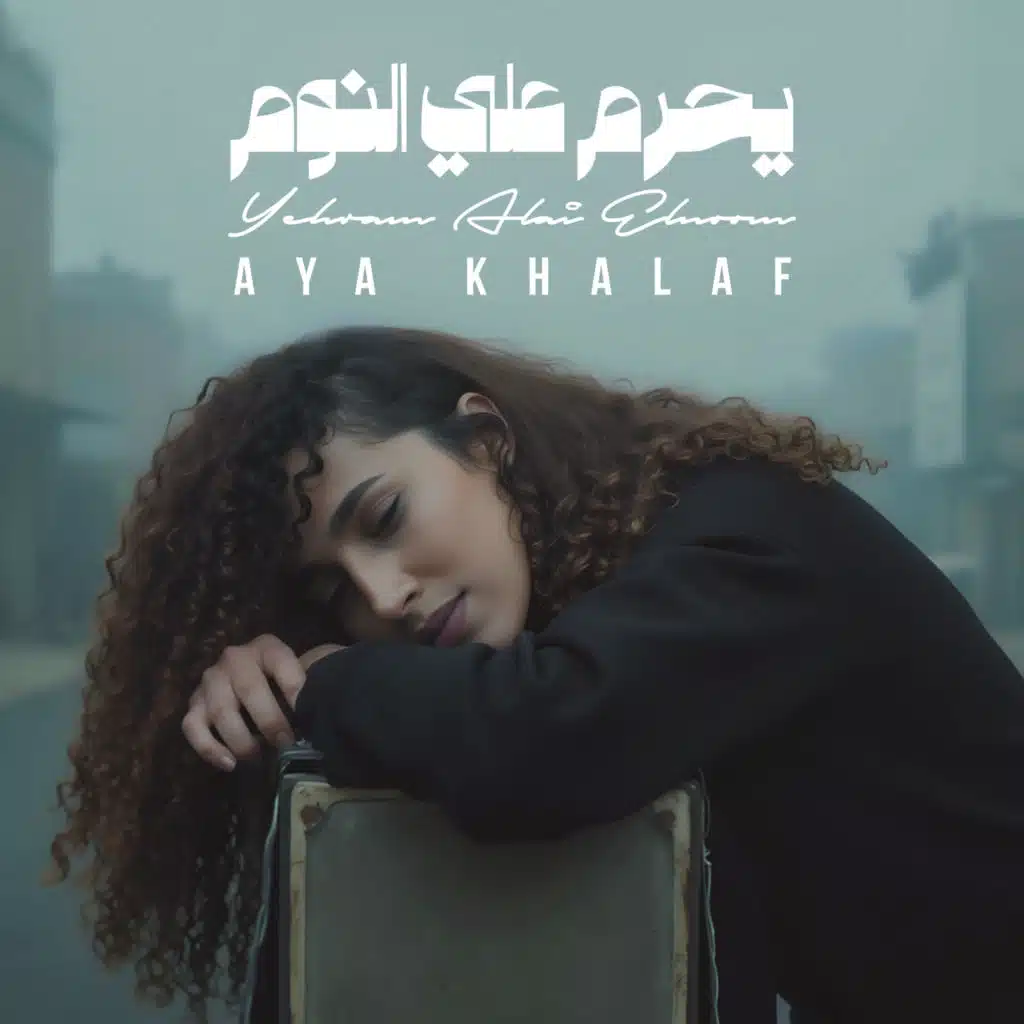 Aya halaf