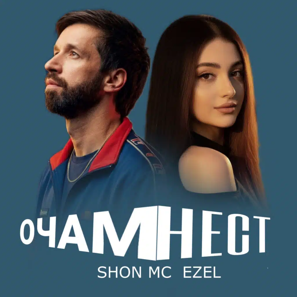 Очам нест (Remix by: Dushanbe PRODUCTION)