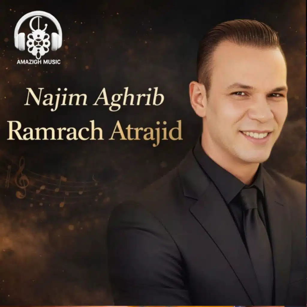 نجم اغريب