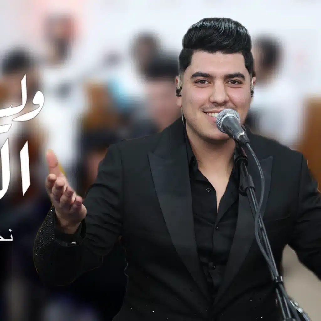 وليد الدهبي توب توب اكلبي walid dahbi toub toub