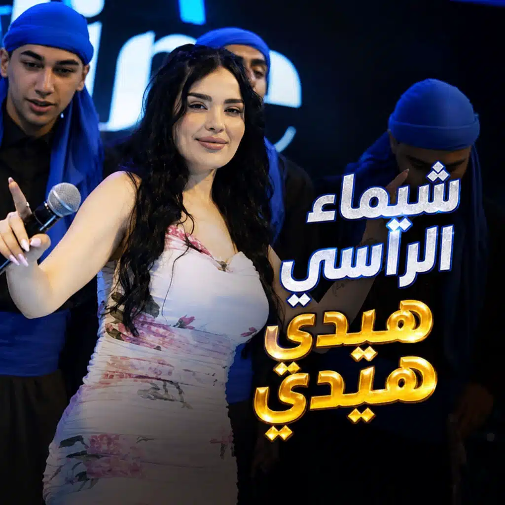 Shaimaa Al Rassi