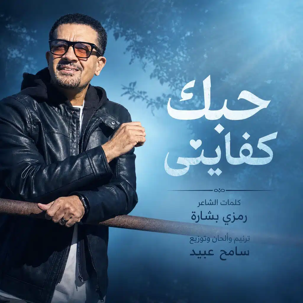 Sameh Abead