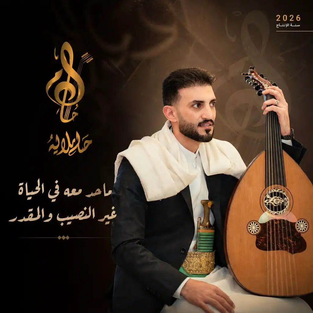 Husam alayah