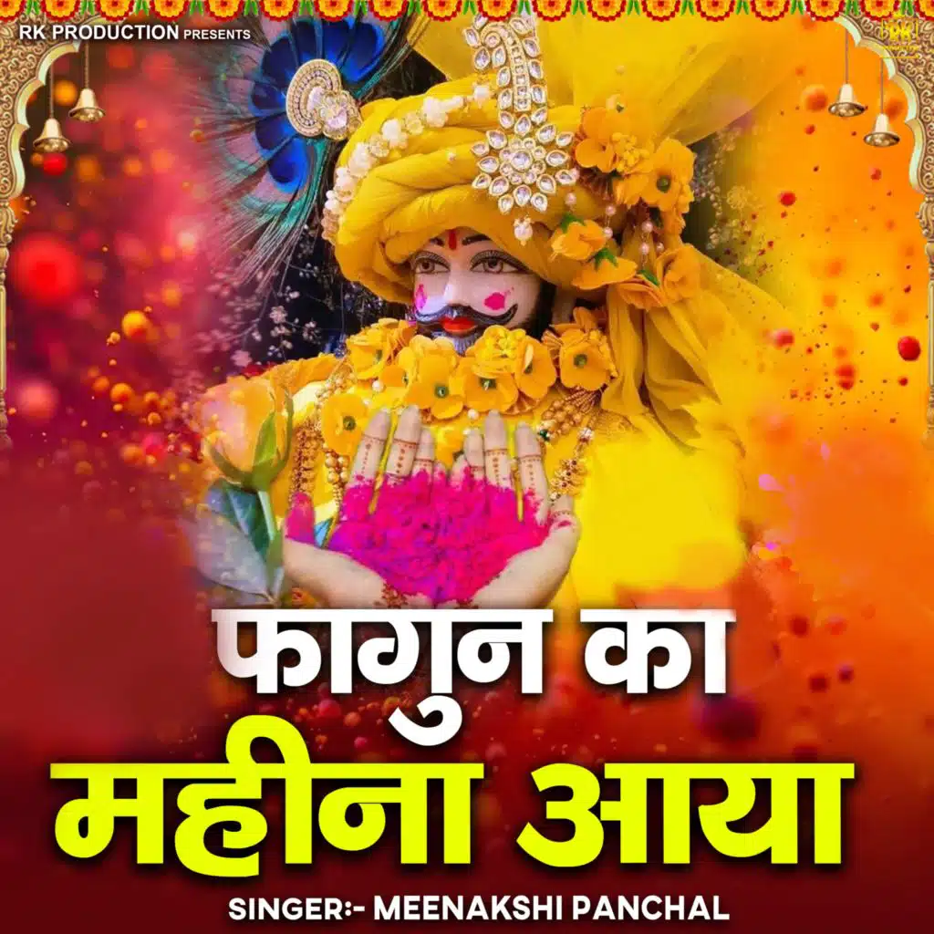 Meenakshi Panchal