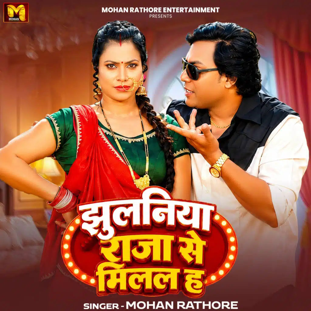 Mohan Rathore