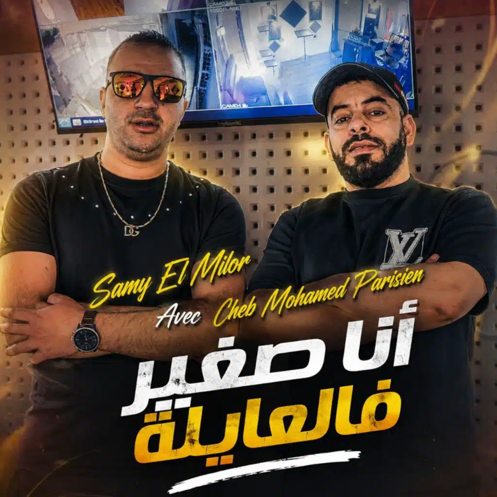 شاب محمد باريزين