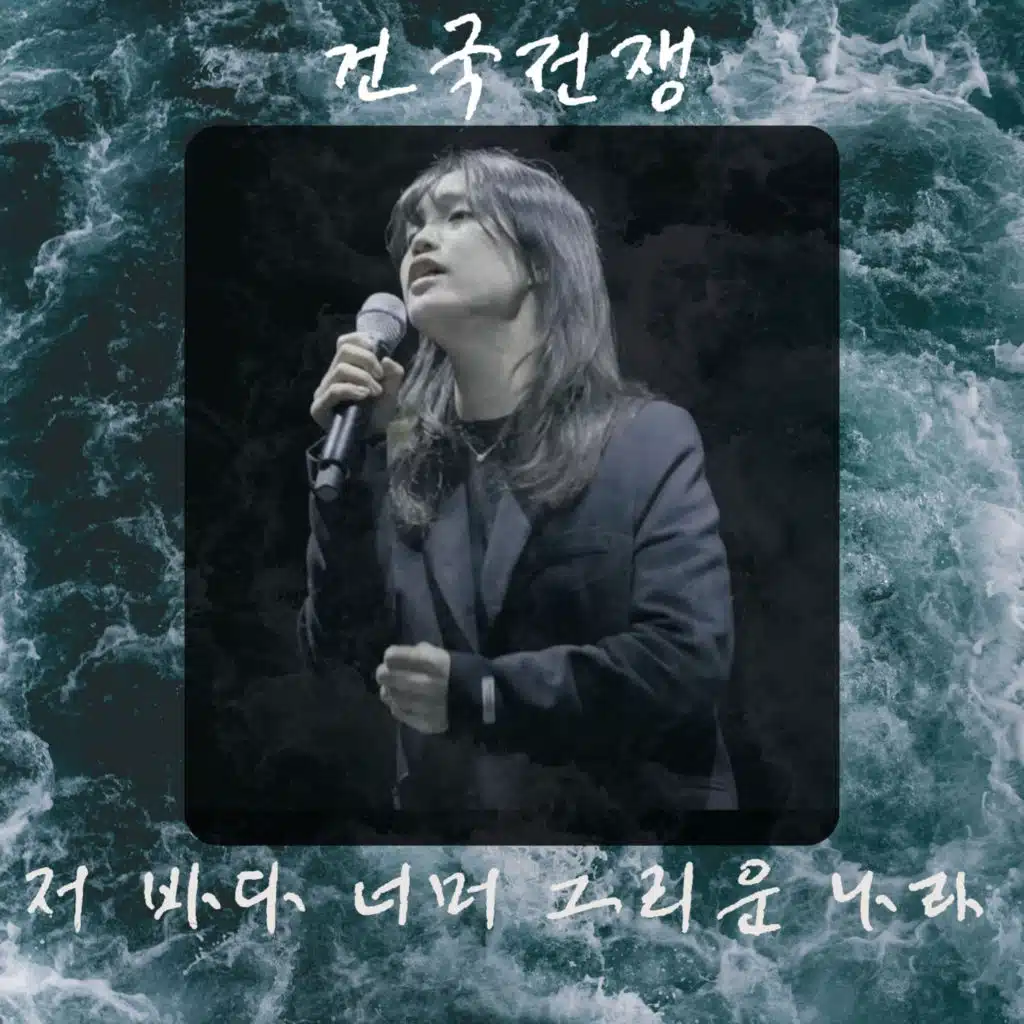 JEONG JINYEONG