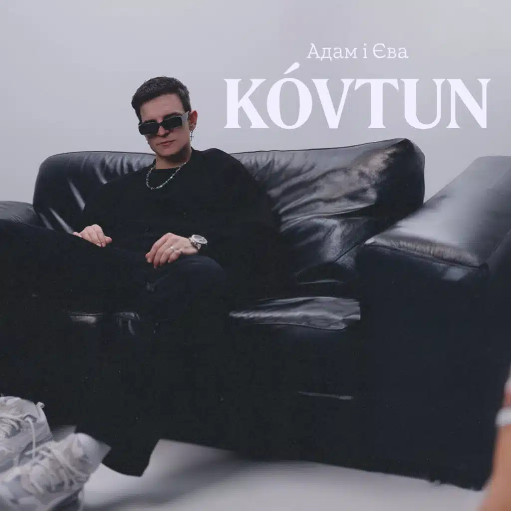 Kóvtun