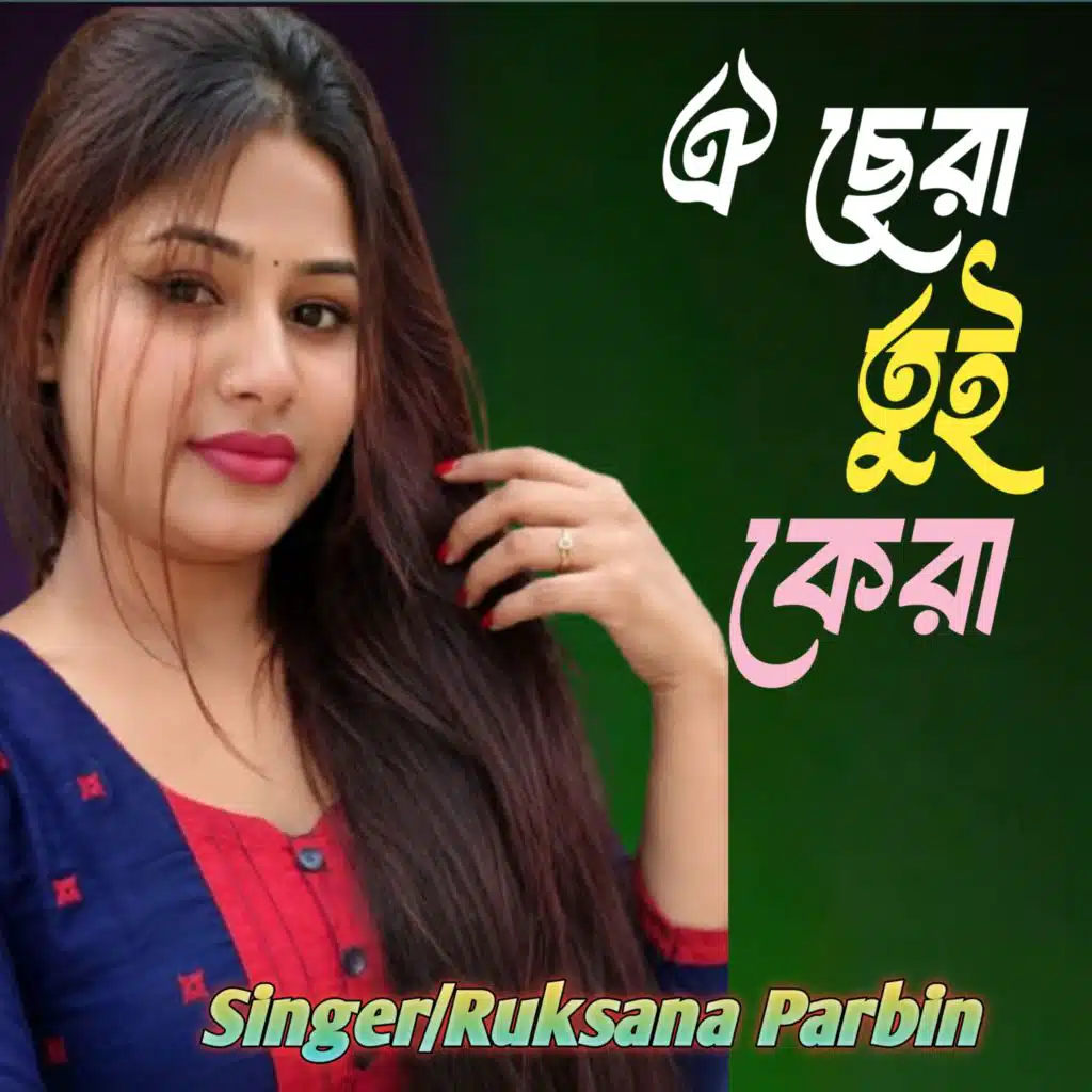 Ruksana Parbin