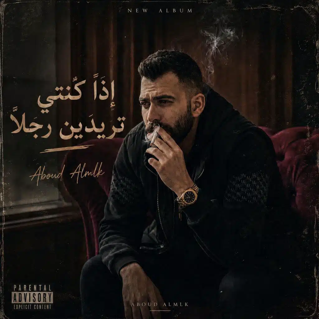 إذا كنتي تريدين رجلاً