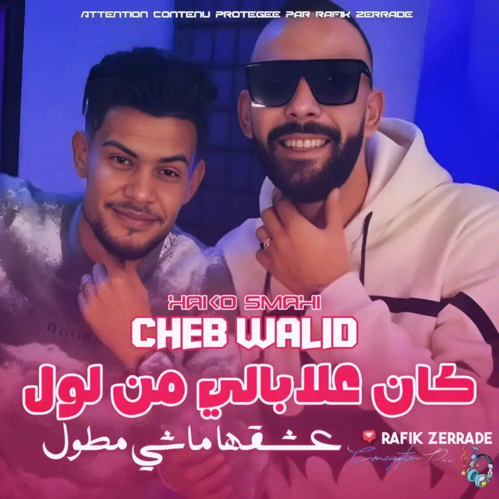 كان علابالي من لول عشقها ماشي مطول