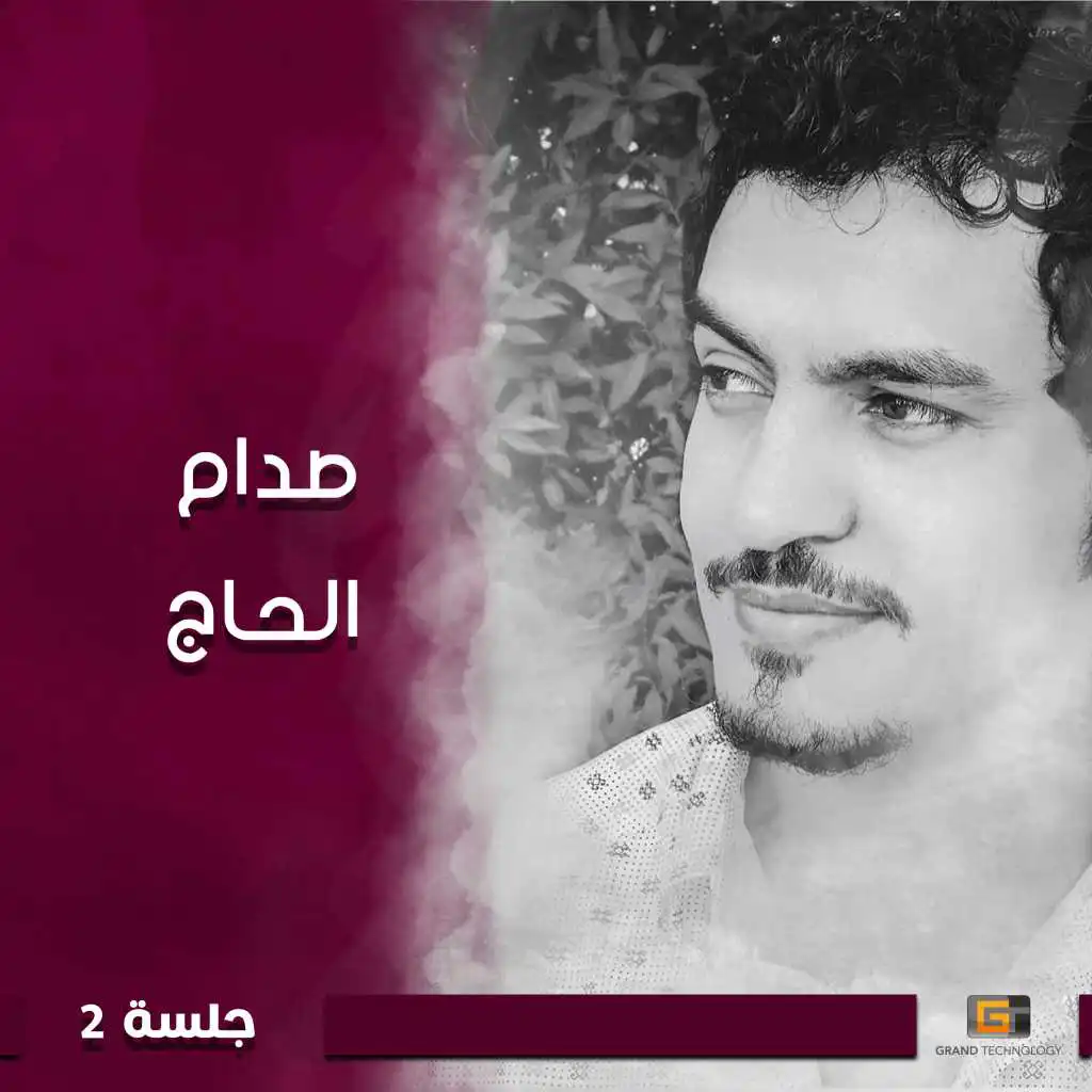 وحدك ويكفيني