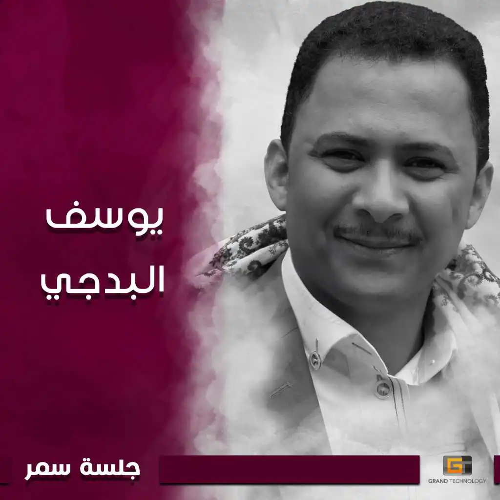 يا زبيب الجبل