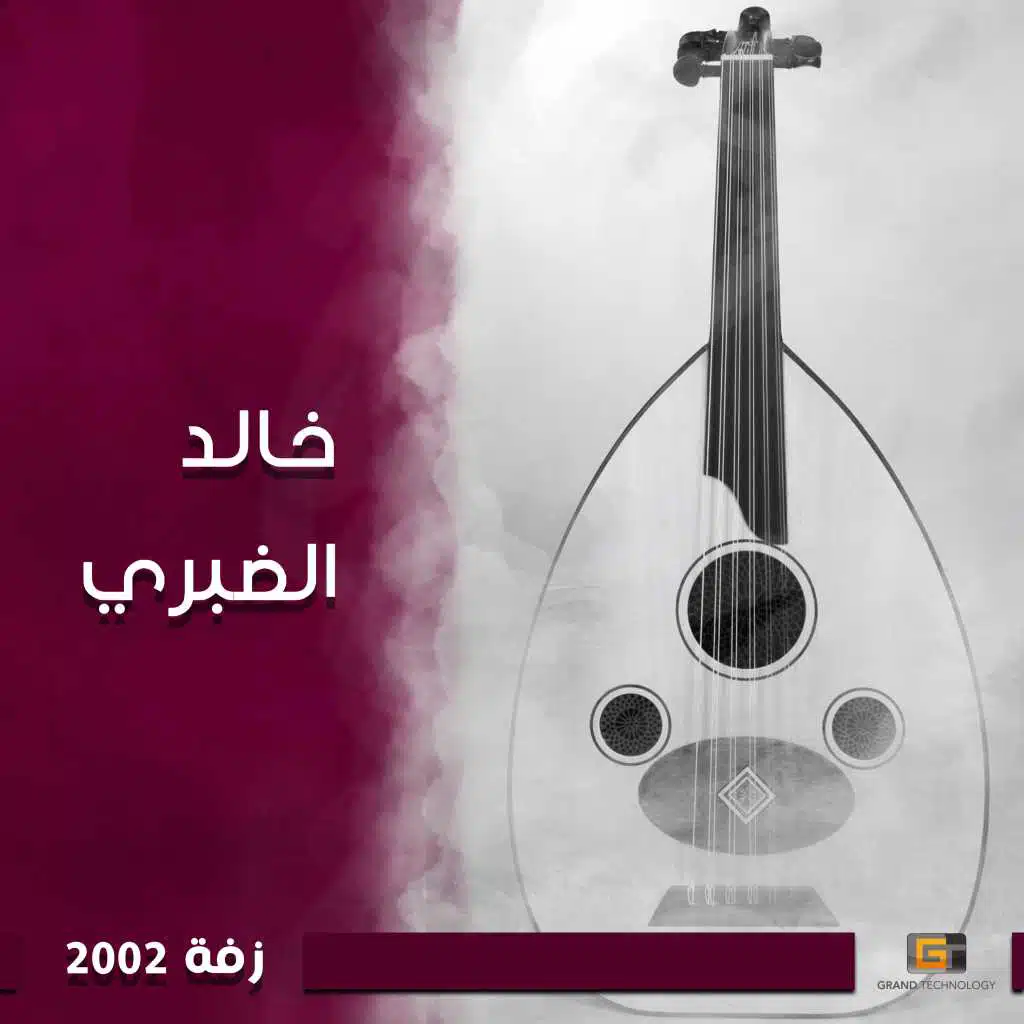 ساعة الرحمن