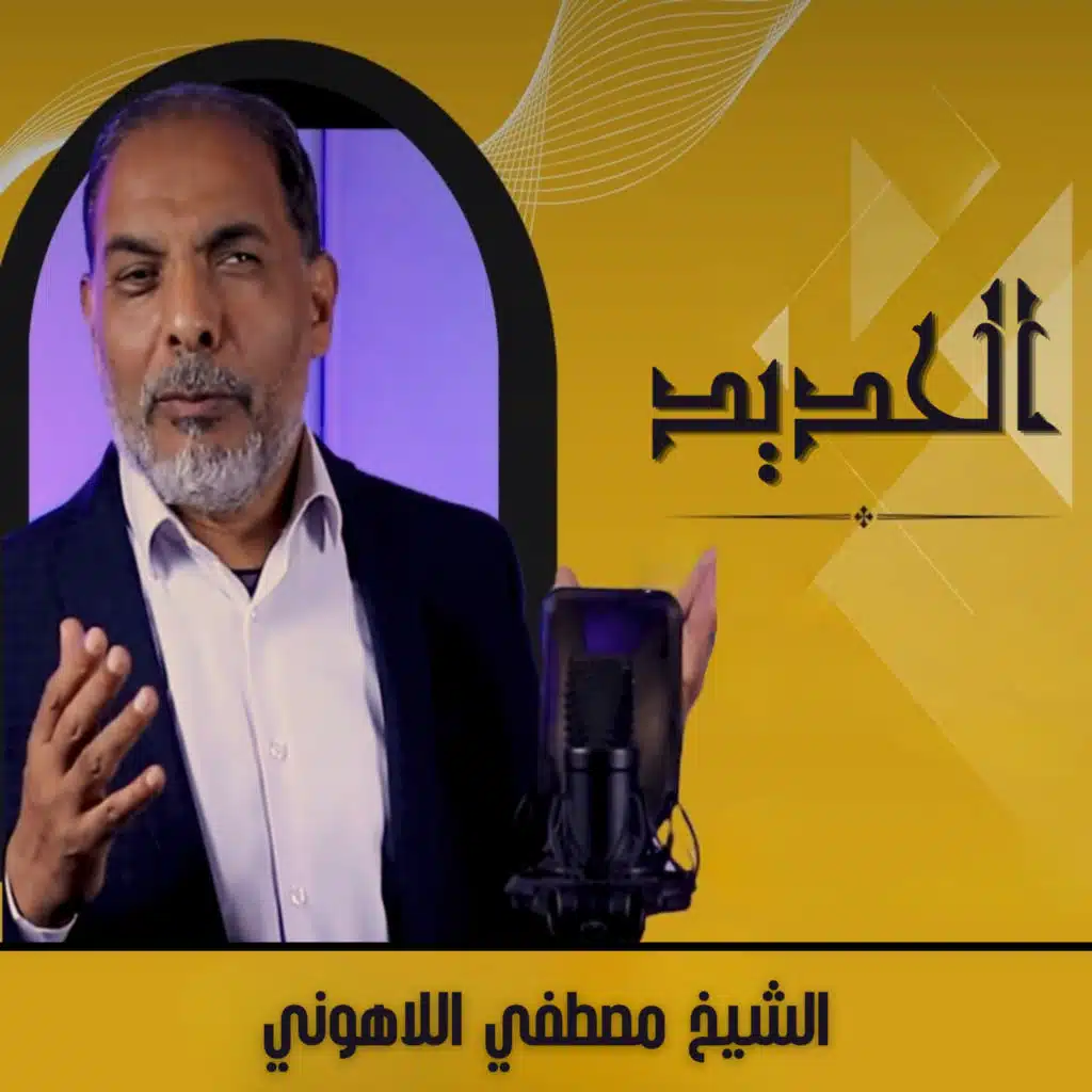 سورة الحديد