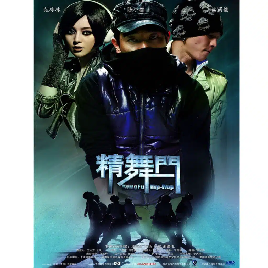 精舞门