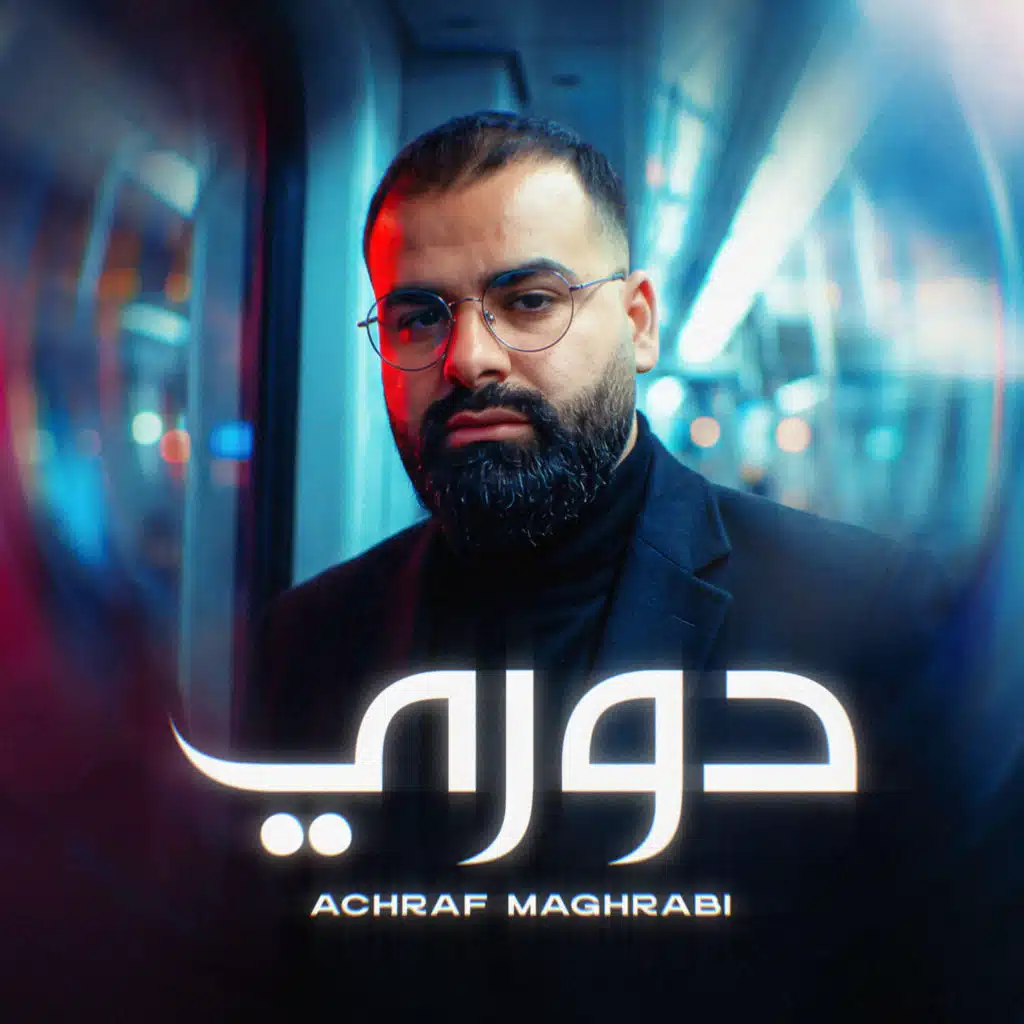 أشرف مغربي