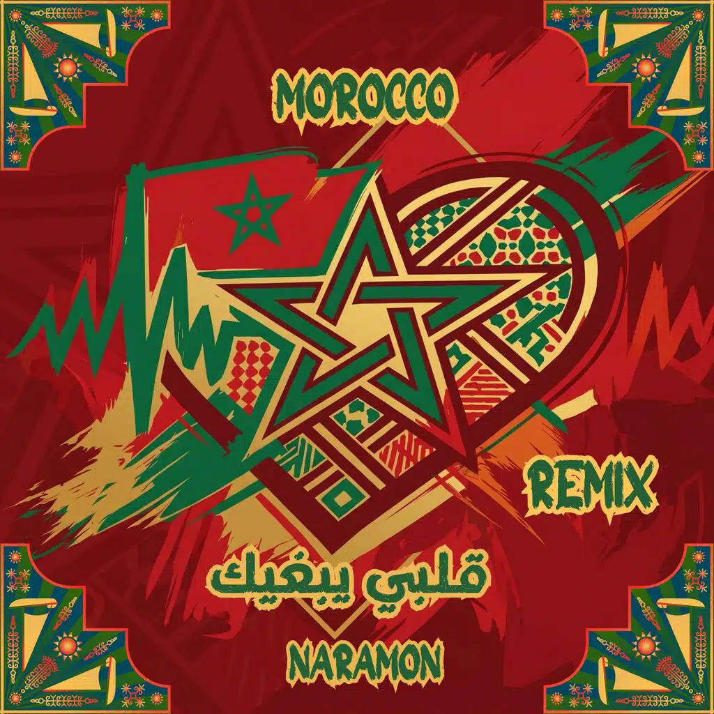 Naramon