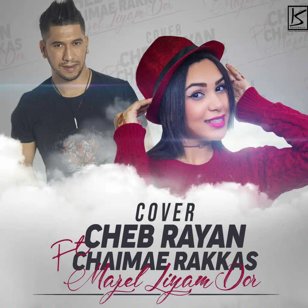 مزال ليام دور