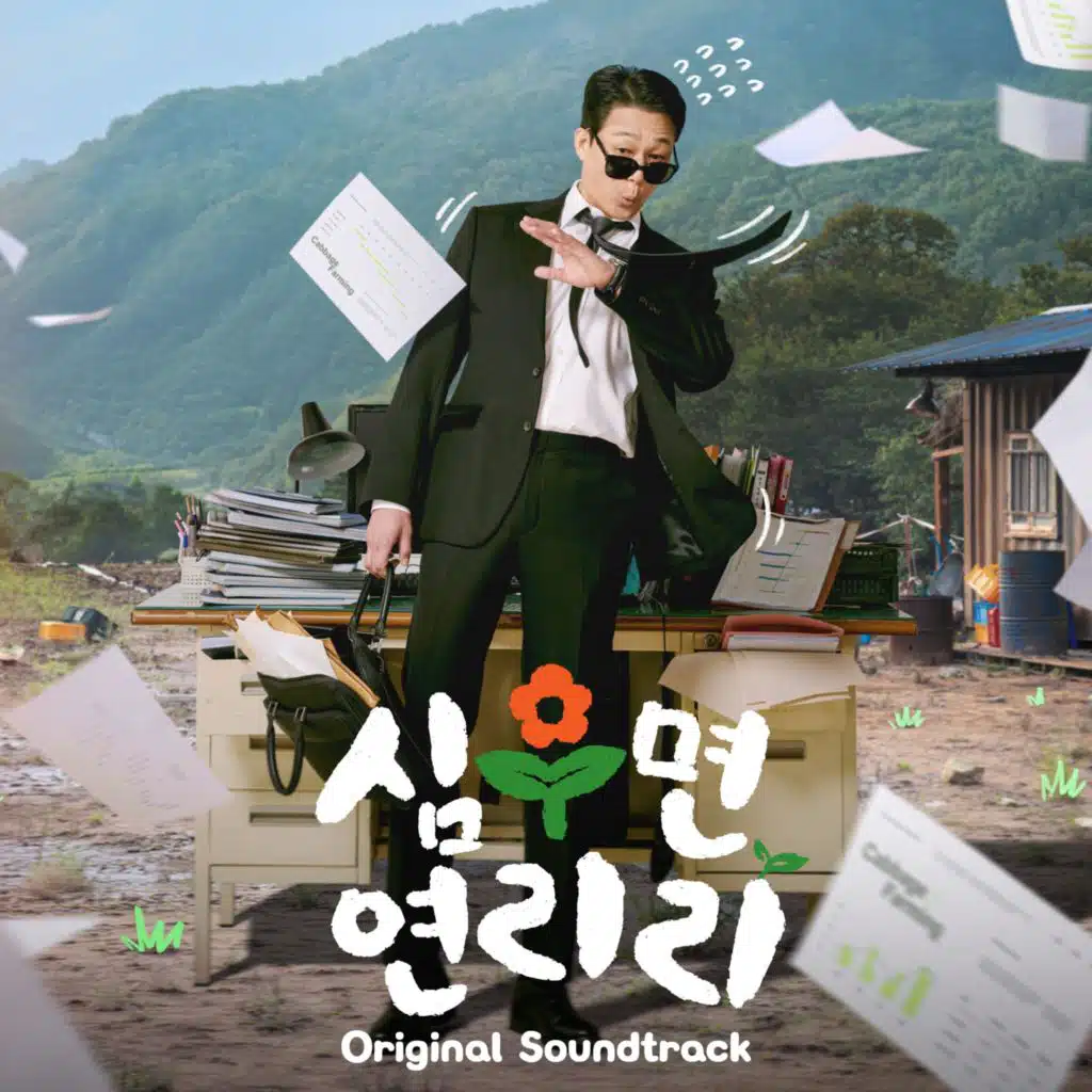 Cabbage Your Life (Original Soundtrack) Special