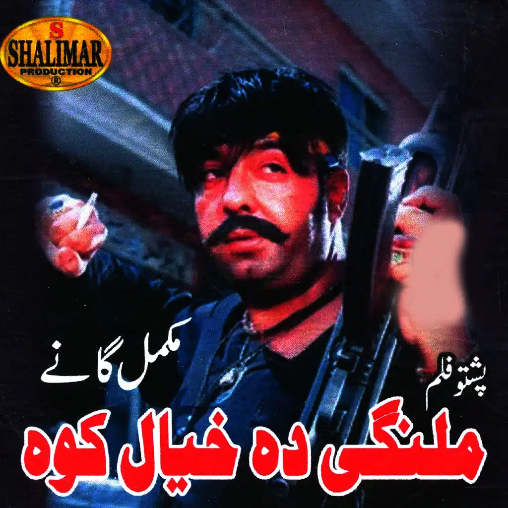 Sharang Sharang